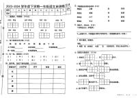 江西省南昌市东湖区2023-2024学年一年级下学期期末检测语文试题