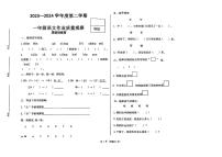 河北省唐山市迁安市多校2023-2024学年一年级下学期期末语文试卷