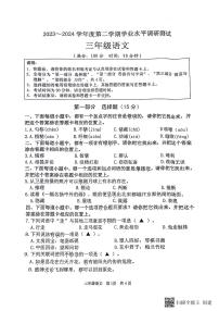 江苏省淮安市洪泽区2023-2024学年三年级下学期6月期末语文试题