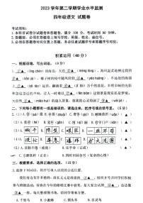 浙江省杭州市上城区2023-2024学年四年级下学期期末检测语文试卷