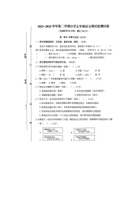 福建省宁德市古田县2023-2024学年五年级下学期期末语文试卷