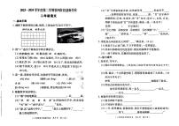 陕西省咸阳市永寿县2023-2024学年二年级下学期期末第四阶段创新作业语文试题