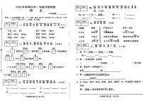 河南省南阳市镇平县2023-2024学年一年级下学期期末检测语文试题