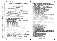 福建省莆田市荔城区2023-2024学年四年级下学期期末语文试卷