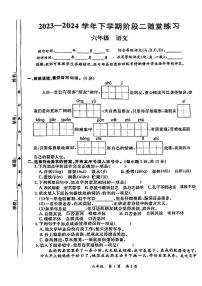 江西省九江市修水县2023-2024学年六年级下学期6月期末语文试题