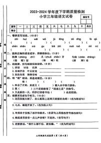 江西省宜春市奉新县2023-2024学年三年级下学期期末检测语文试题