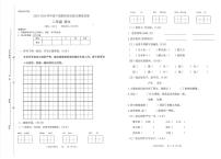 重庆市大足区2023-2024学年二年级下学期6月期末语文试题