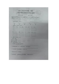 江西省上饶市多校联考2023-2024学年二年级下学期期末语文试题