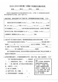 江苏省苏州市常熟市常熟市实验小学2023-2024学年三年级下学期6月期末语文试题