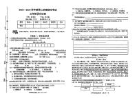 江西省宜春市袁州区2023-2024学年三年级下学期期末考试语文试卷