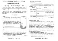 陕西省汉中市洋县多校2023-2024学年四年级下学期期末学业质量检测语文试卷