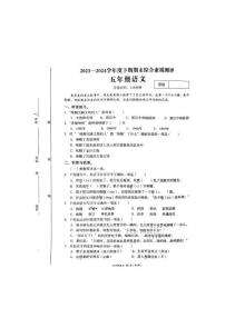 四川省成都市高新区2023-2024五年级下学期期末语文试卷