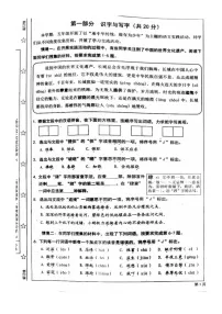 [语文]2024北京西城五年级下学期期末试卷