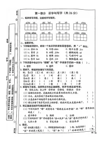 [语文]2024北京西城三年级下学期期末试卷