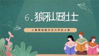小学语文狼牙山五壮士完美版ppt课件