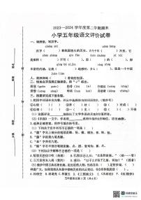 河北省唐山市玉田县2023-2024学年五年级下学期期末考试语文试卷