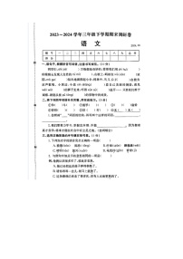 河南省新乡市封丘县2023-2024学年三年级下学期期末语文试题