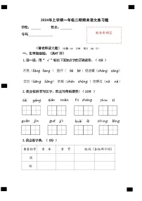 湖南省长沙市宁乡市西部乡镇2023-2024学年一年级下学期6月期末语文试题
