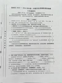 河南省洛阳市涧西区2023-2024学年六年级下学期期末语文试题