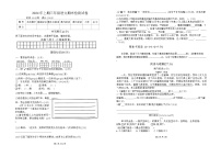 湖南省株洲市2023-2024学年三年级下学期期末检测语文试卷