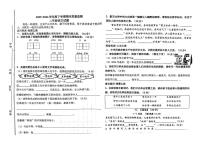 山东省临沂市平邑县第二实验小学2023-2024学年二年级下学期期末语文试题