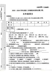 陕西省咸阳市西咸新区部分学校2023-2024学年五年级下学期期末语文试卷