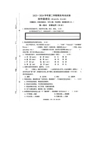 浙江省绍兴市2023-2024学年四年级下学期期末语文试题
