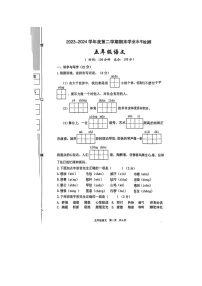 陕西省西安市雁塔区2023-2024学年五年级下学期期末语文试题