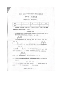 [语文]重庆市两江新区2023～2024年四年级下册期末质量监测(无答案)