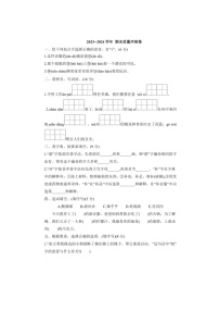 [语文]统编版二年级下册期末质量冲刺卷(试题)(有答案)