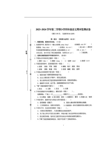 [语文]福建省宁德市古田县2023～2024学年四年级下学期期末试卷(无答案)