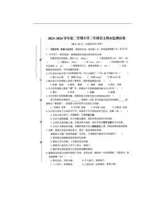 [语文]福建省宁德市古田县2023～2024学年三年级下学期期末试卷(无答案)