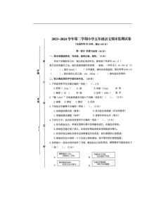 [语文]福建省宁德市古田县2023～2024学年五年级下学期期末试卷(无答案)