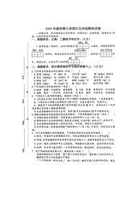 [语文]江苏省泰州市泰兴市2023～2024学年五年级下学期期末试卷(无答案)