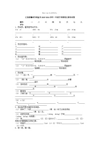 [语文]江西省赣州市瑞金市2023-2024学年一年级下学期期中试卷