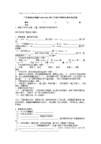 [语文]广东省清远市英德市2023-2024学年三年级下学期期中考试试卷