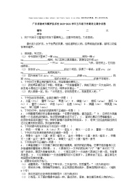 [语文]广东省惠州市博罗县多校2023-2024学年五年级下学期期中试卷