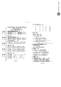 广东省惠州市博罗县公庄镇2023-2024学年一年级下学期期末语文试卷