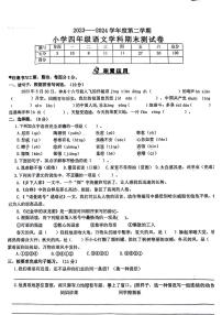 江西省南昌市新建区2023-2024学年四年级下学期期末检测语文试题