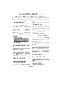 河北省石家庄市新华区2023-2024学年五年级下学期期末语文试题