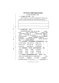 浙江省宁波市鄞州区2023-2024学年四年级下学期期末语文试卷