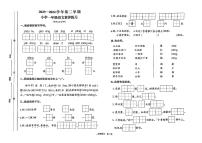 江西省鹰潭市贵溪市2023-2024学年一年级下学期期末测试语文试卷