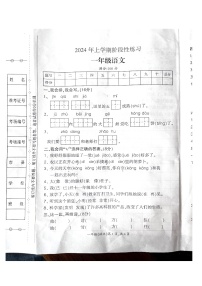 湖南省邵阳县2023-2024学年一年级下学期期末考试语文试卷