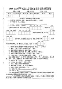 江西省景德镇市珠山区2023-2024学年五年级下学期期末检测语文试卷