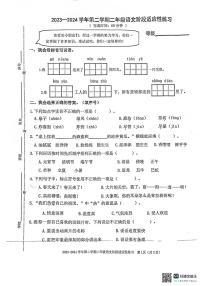 福建省福州市连江县2023-2024学年二年级下学期6月期末语文试题