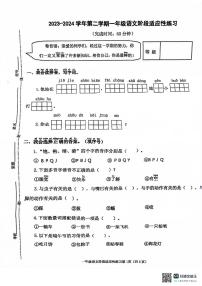 福建省福州市连江县2023-2024学年一年级下学期6月期末语文试题