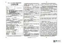 重庆市巴南区2023-2024学年六年级下学期期末毕业期末语文试题