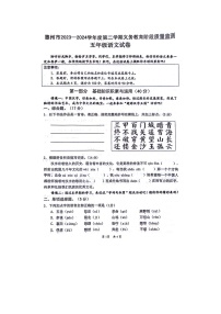 广东省惠州市2023-2024学年五年级下学期期末语文试卷