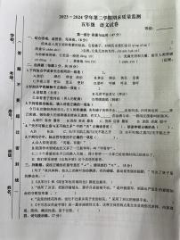 江西省萍乡市安源区2023-2024学年五年级下学期6月期末语文试题