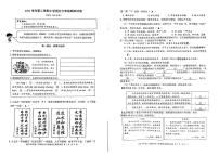 浙江省嘉兴市桐乡市2023-2024学年六年级下学期期末语文试卷